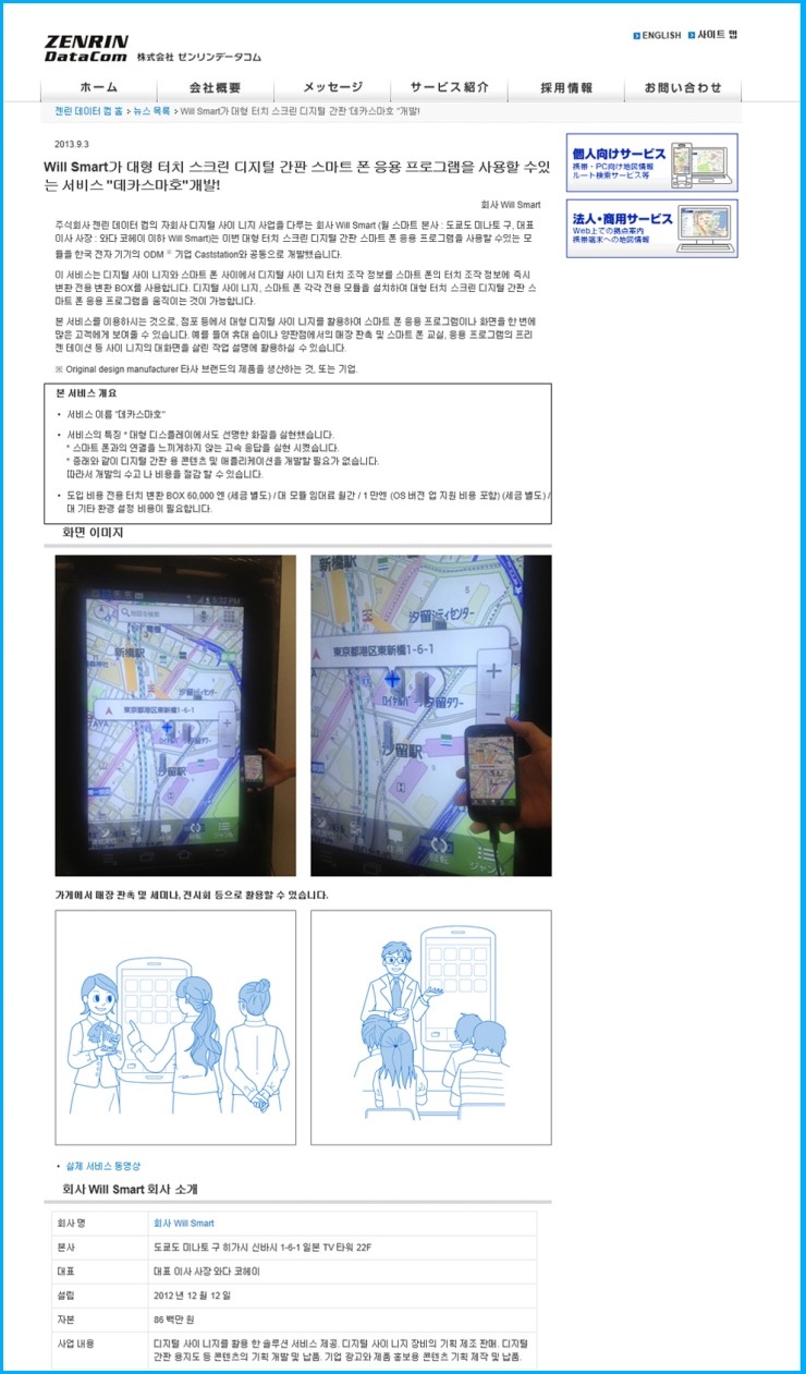 폰마트 이미지