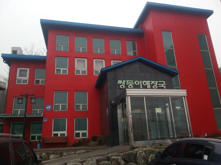 쌍둥이해장국 이미지