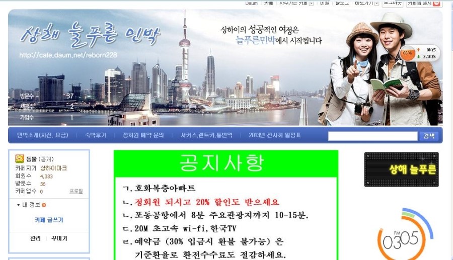 늘푸른민박 이미지