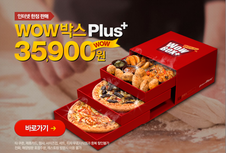 와우박스 이미지