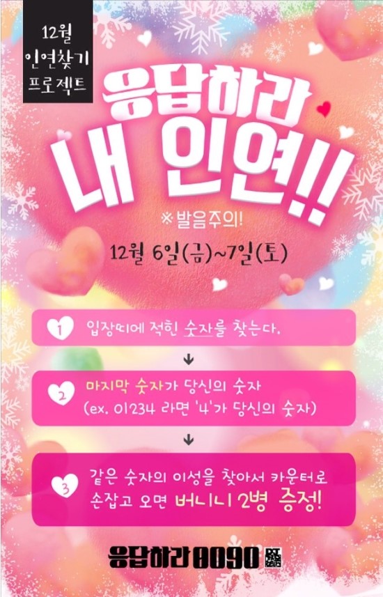 응답하라8090 이미지