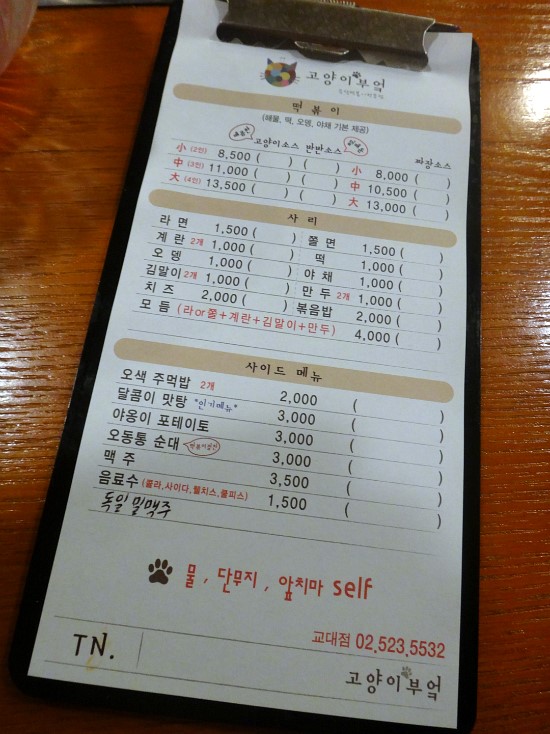 고양이부엌 이미지