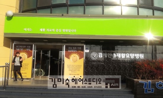 김미숙미용실 이미지