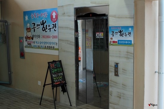 구쁘한우관 이미지