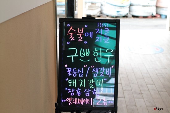 구쁘한우관 이미지