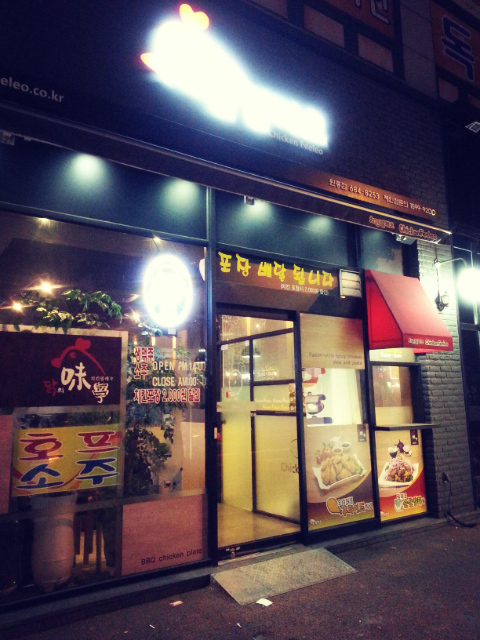 치킨필레오 이미지