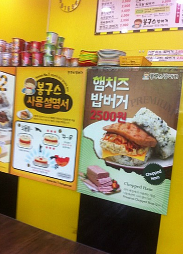 봉구스밥버거상동 이미지