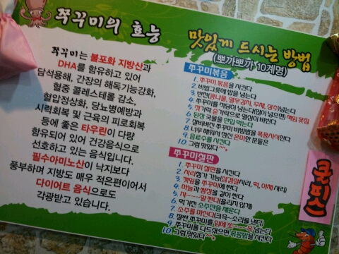 뽀까뽀까쭈꾸미 이미지