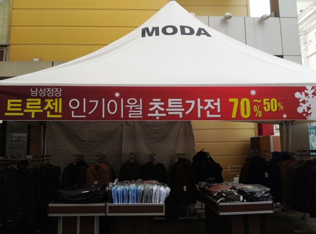모다트루젠 이미지