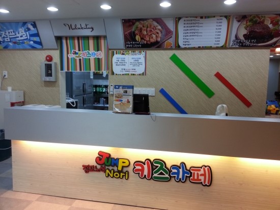 점프노리키즈카페 이미지