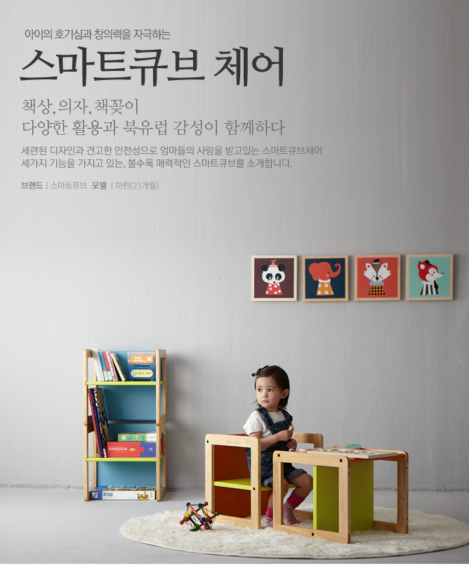 스마트큐브 이미지