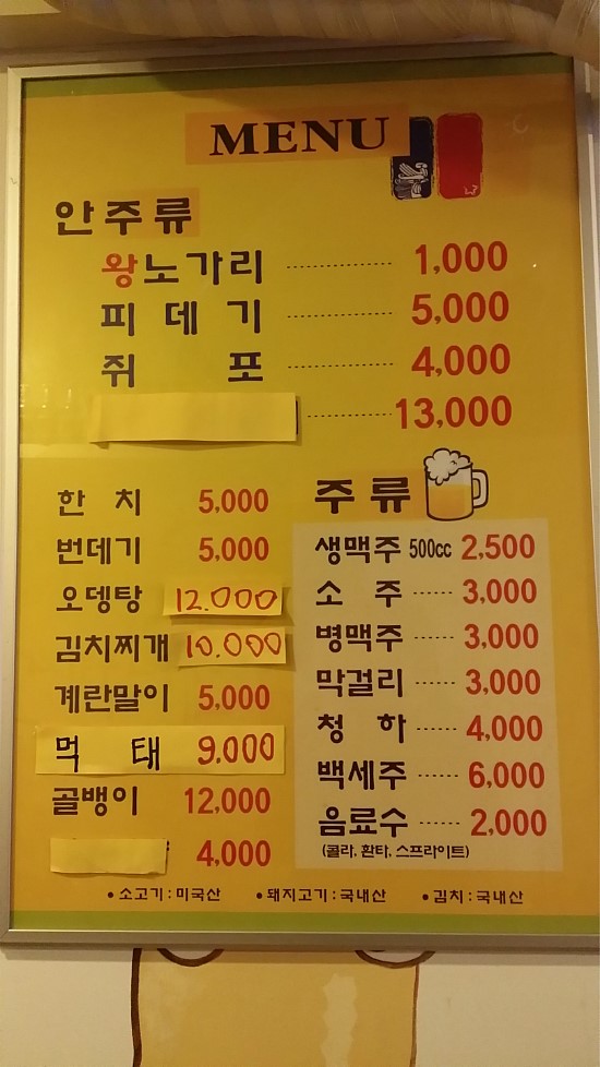 노가리하우스 이미지