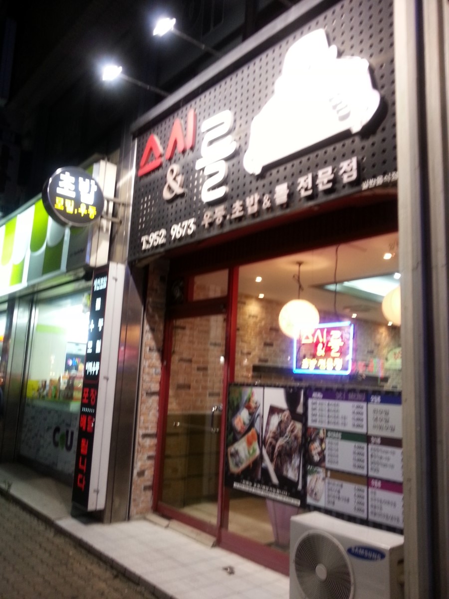 스시앤스시 이미지
