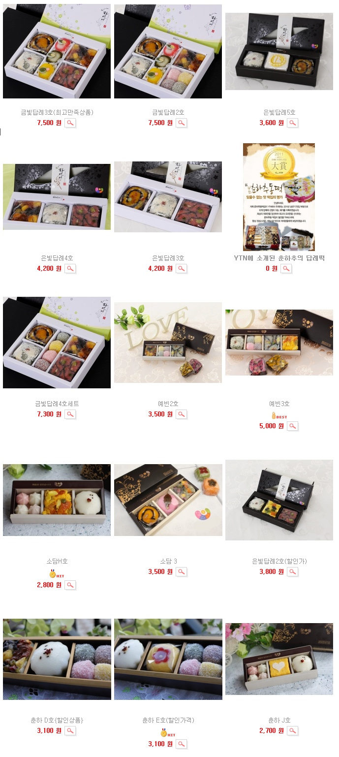맛있는떡집 이미지