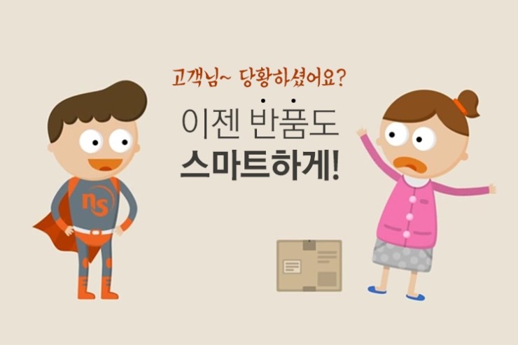NS편의점 이미지
