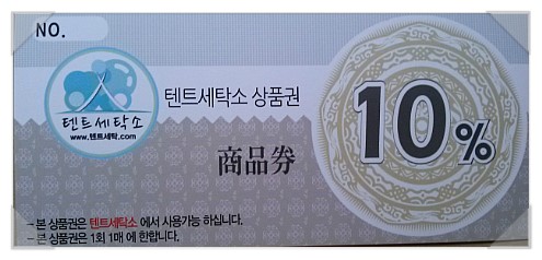 월드컵세탁소 이미지