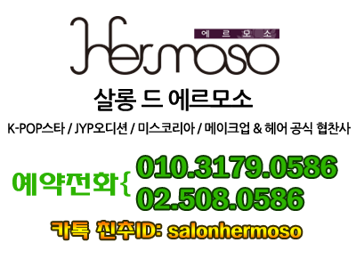 강남스타일헤어샵 이미지