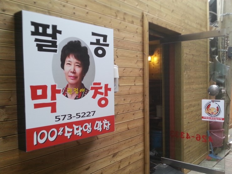 막창보고 이미지