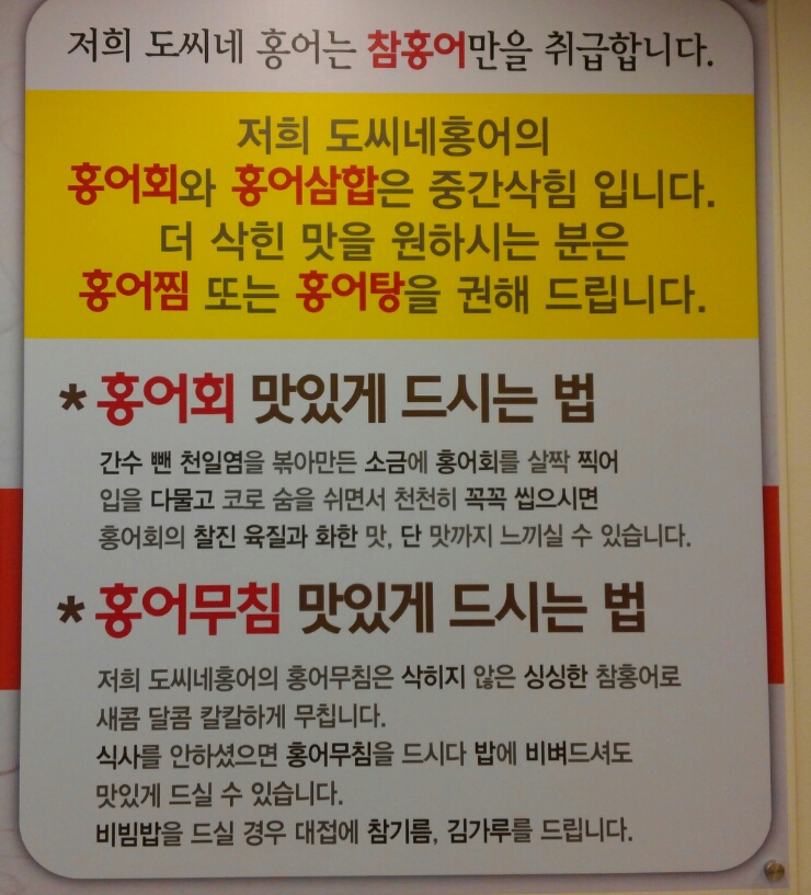 도씨네홍어 이미지