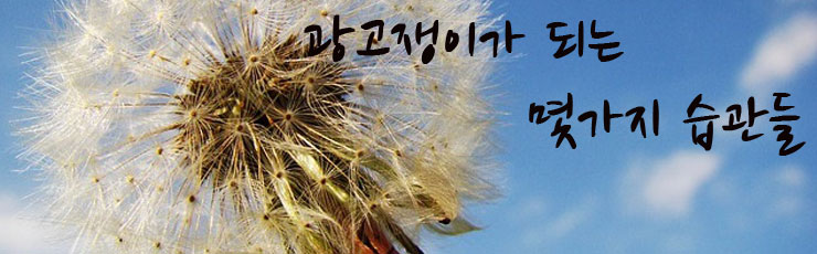 광고쟁이 이미지