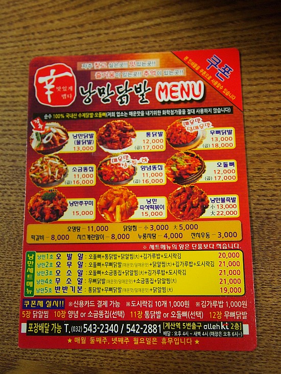 닻별포차 이미지
