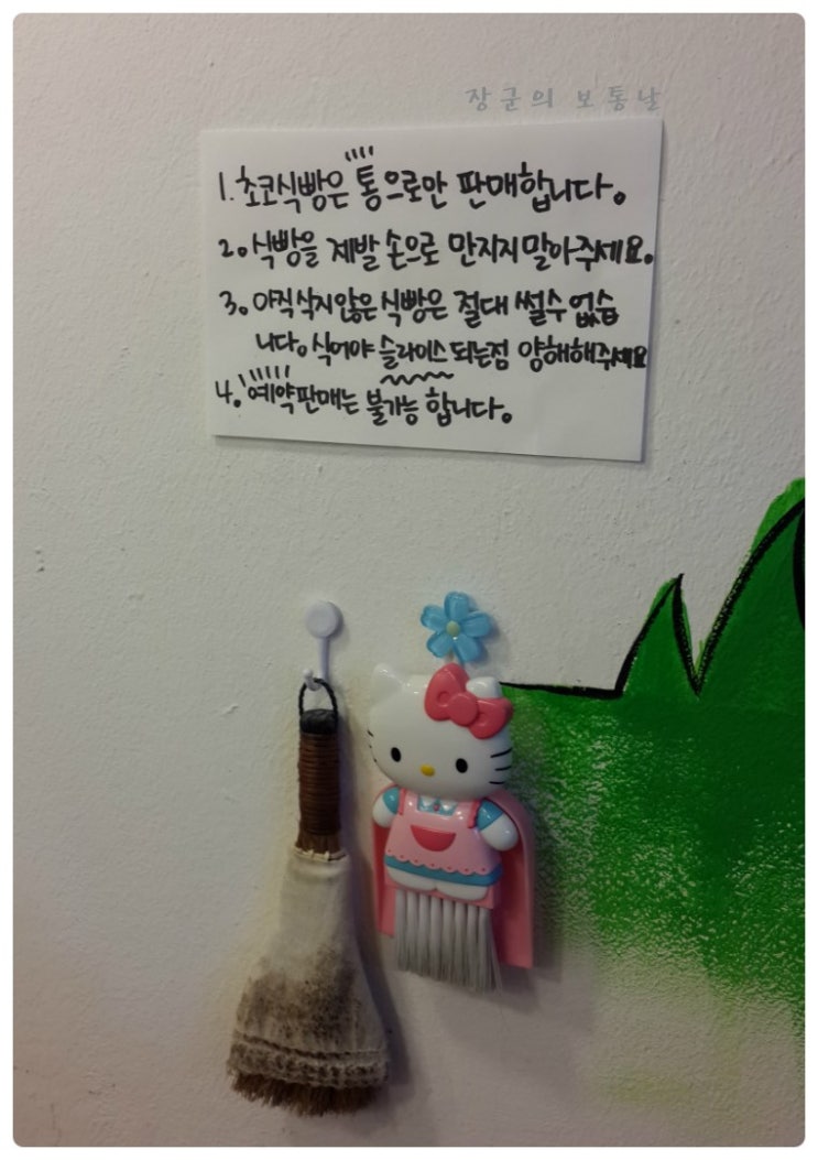 티나의 식빵 이미지
