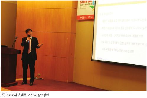 프로토텍주 이미지