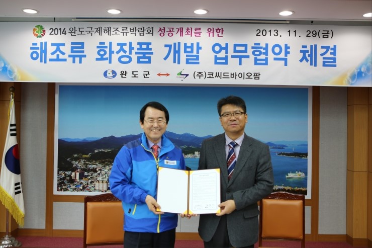 완도식품(주) 이미지