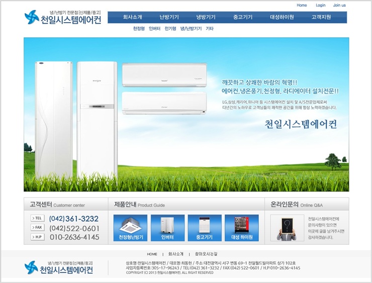 천일시스템 이미지