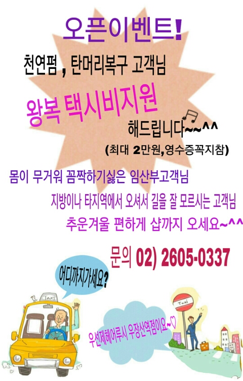 우선제 헤어루시 이미지