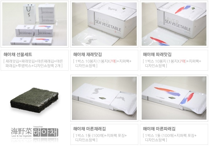 해야채 이미지