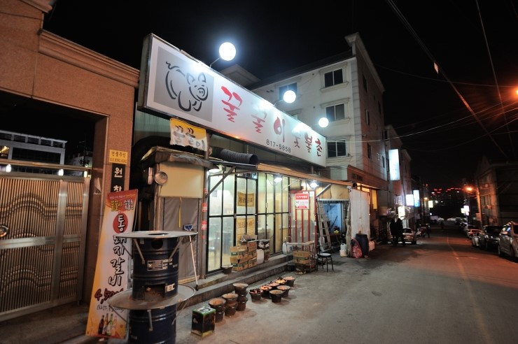 대학로꿀꿀이 이미지