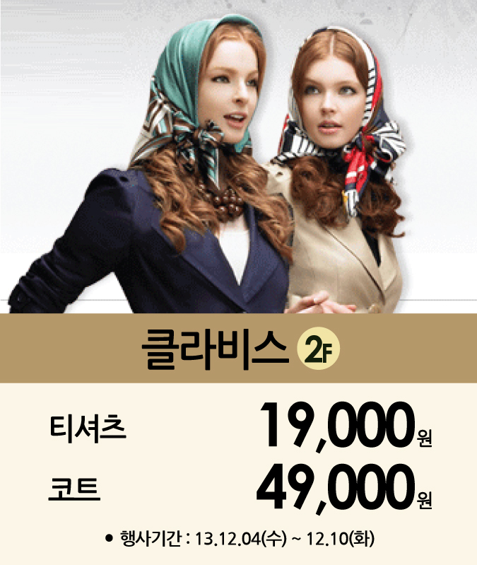 2001아울렛클라비스 이미지