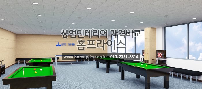 사원당구장 이미지