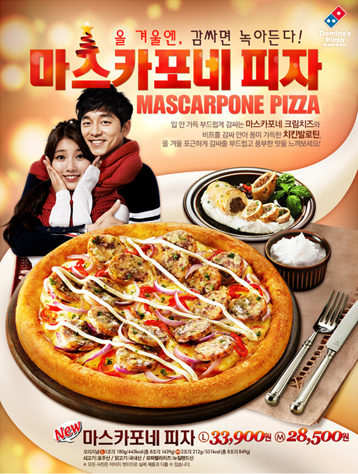 도미노피자청주 이미지