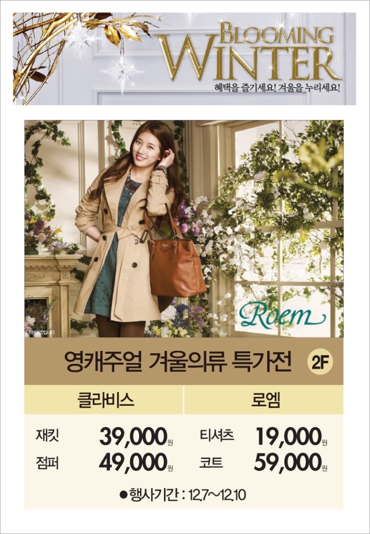 2001아울렛클라비스 이미지
