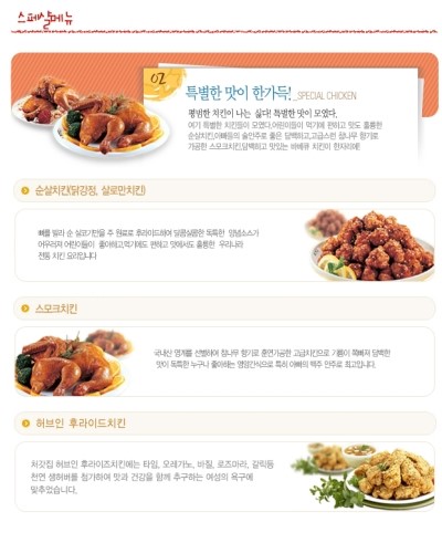 처갓집양념치킨대방점 이미지