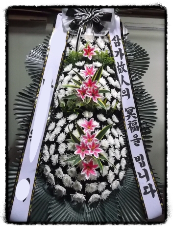 삼육장례식장 이미지