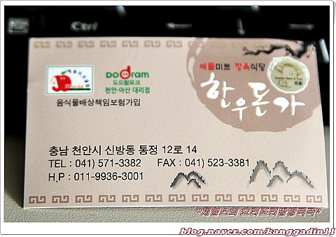 애플미트정육식당 이미지