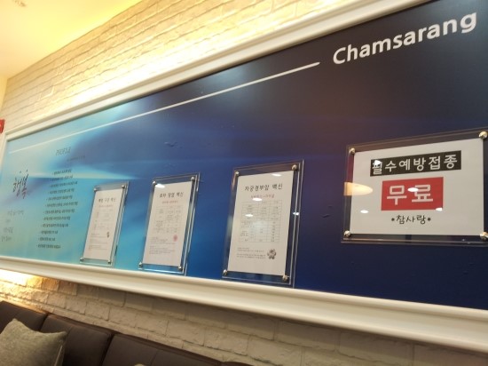 참사랑의원 이미지