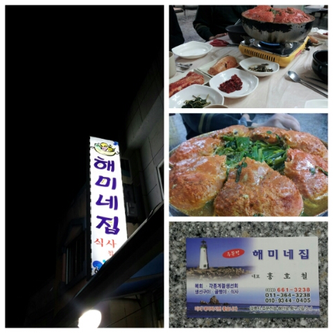 해미네집 이미지