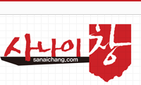 사나이창 이미지