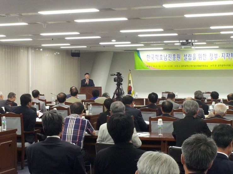 재단법인 한국학 호남진흥원 이미지