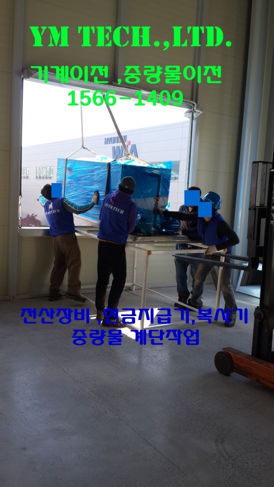 (주)와이엠테크 이미지