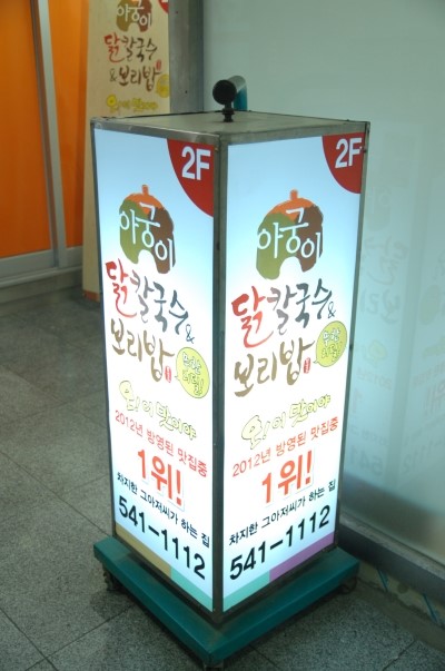 아궁이칼국수 이미지