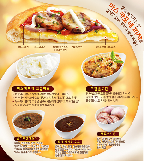 도미노피자청주 이미지
