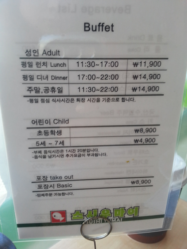 우마이스시 이미지