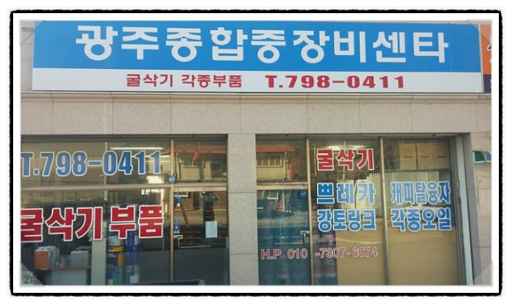현대종합중장비 이미지