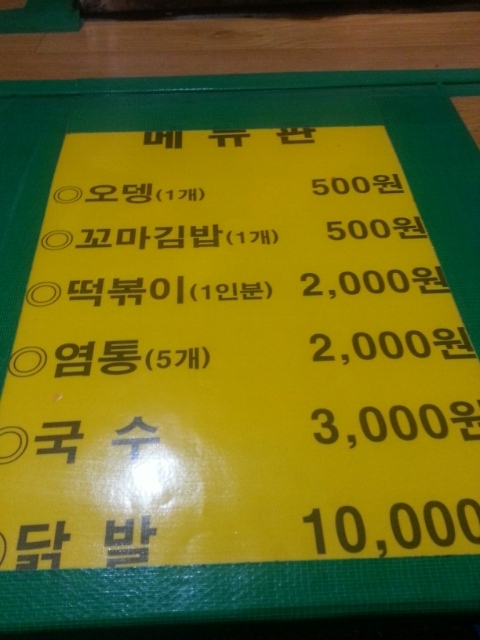 일동오뎅 이미지