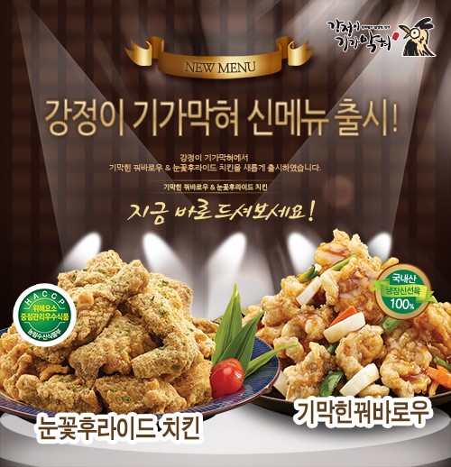 기막힌후라이드 이미지